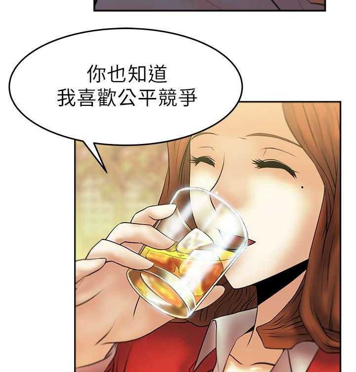《实习小职员》第11话 11_没两样 第9页