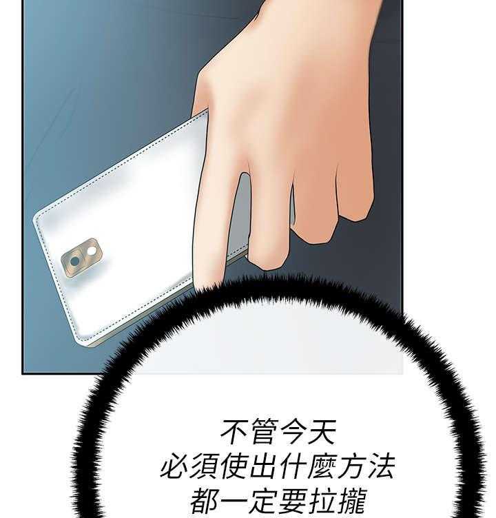 《实习小职员》第15话 15_各自的想法 第14页