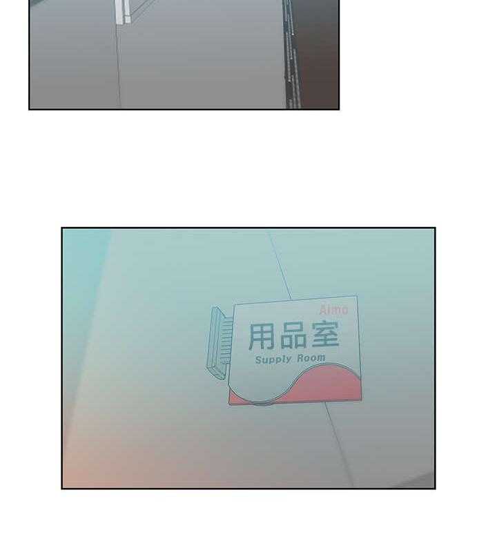 《实习小职员》第15话 15_各自的想法 第16页
