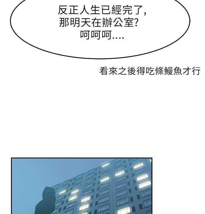 《实习小职员》第15话 15_各自的想法 第24页