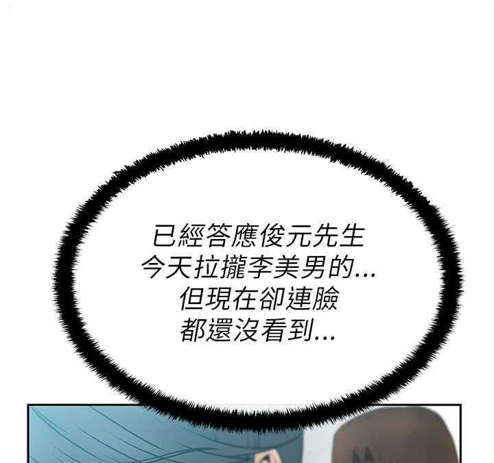 《实习小职员》第15话 15_各自的想法 第7页
