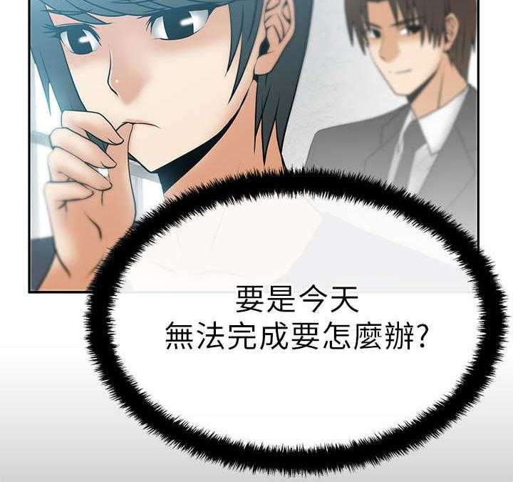 《实习小职员》第15话 15_各自的想法 第8页