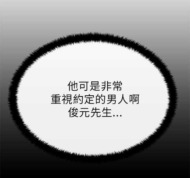 《实习小职员》第15话 15_各自的想法 第9页