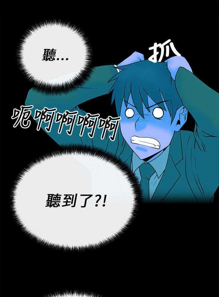 《实习小职员》第13话 13_她的真面目 第11页