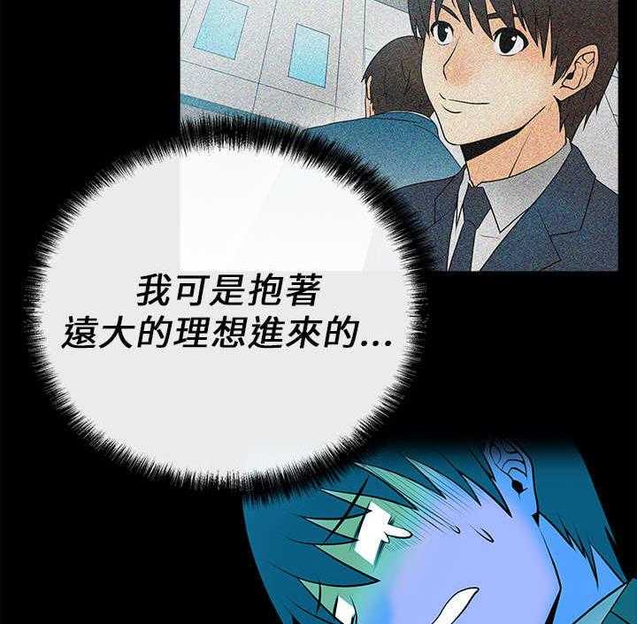 《实习小职员》第13话 13_她的真面目 第14页