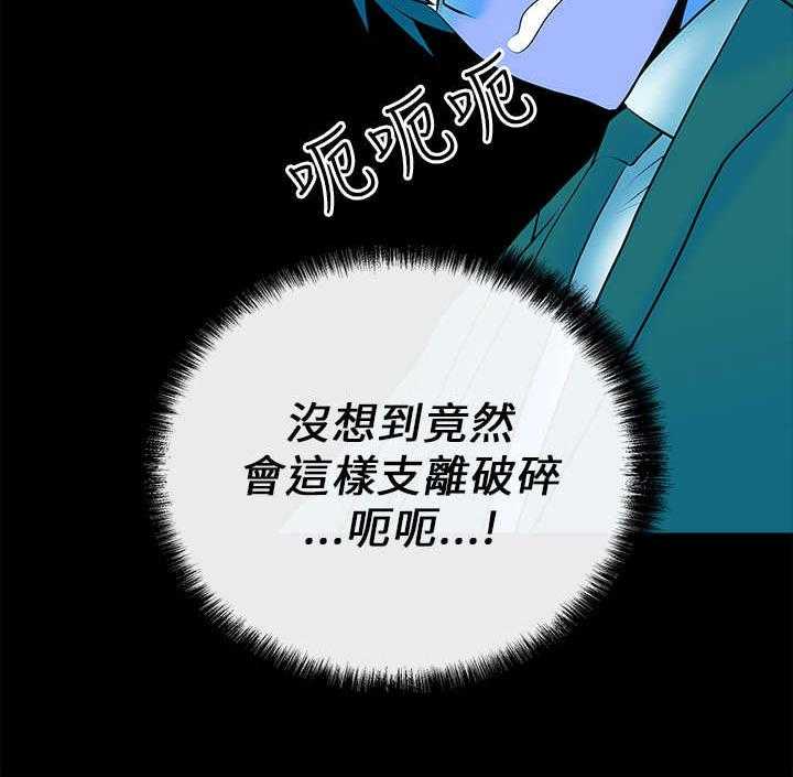 《实习小职员》第13话 13_她的真面目 第15页