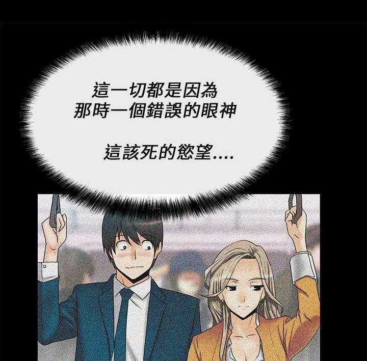 《实习小职员》第13话 13_她的真面目 第16页