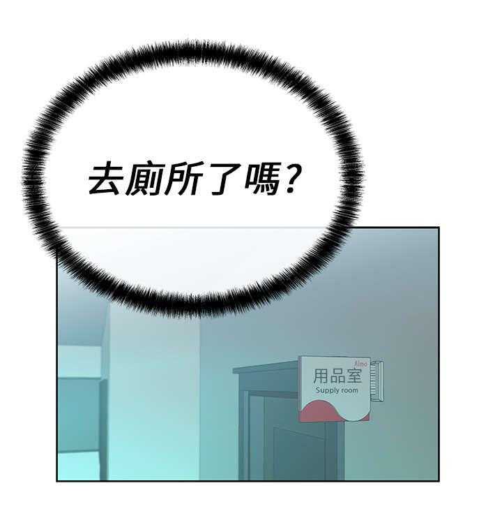 《实习小职员》第13话 13_她的真面目 第1页