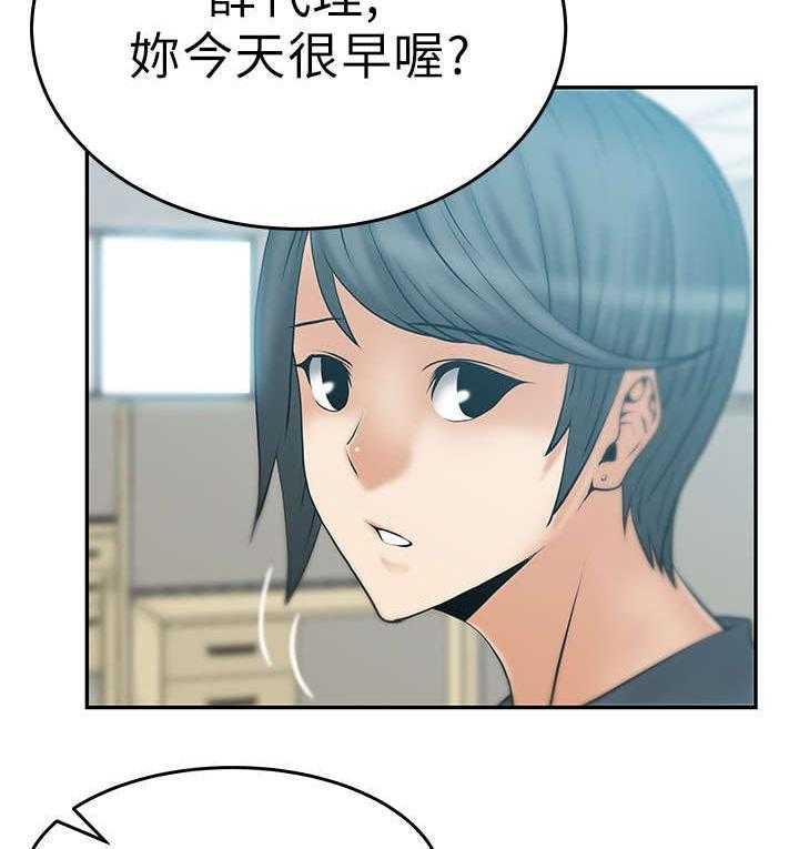 《实习小职员》第13话 13_她的真面目 第23页