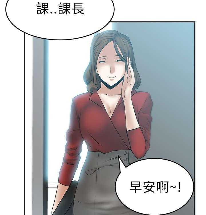 《实习小职员》第13话 13_她的真面目 第24页