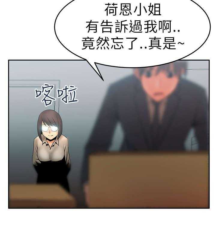 《实习小职员》第13话 13_她的真面目 第4页