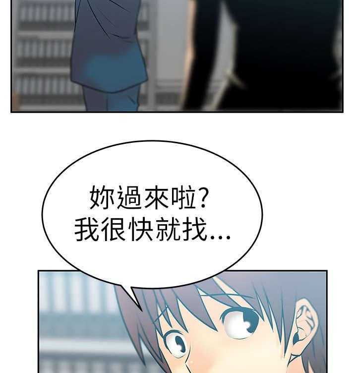 《实习小职员》第13话 13_她的真面目 第8页