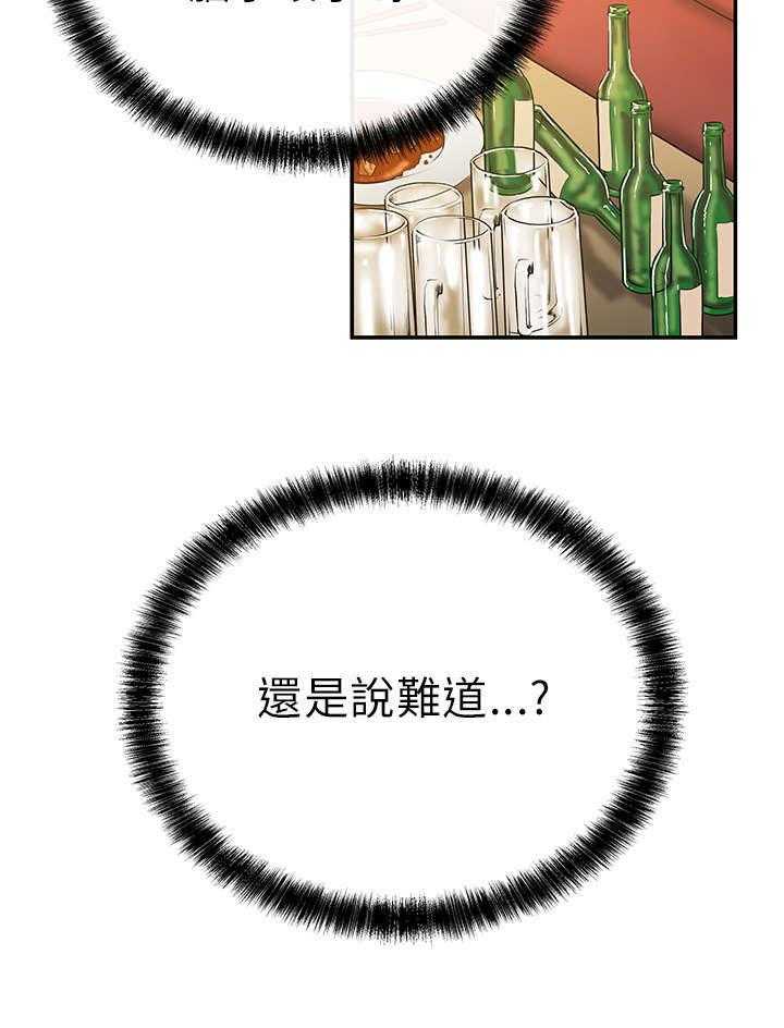 《实习小职员》第14话 14_顺其自然吧！ 第12页