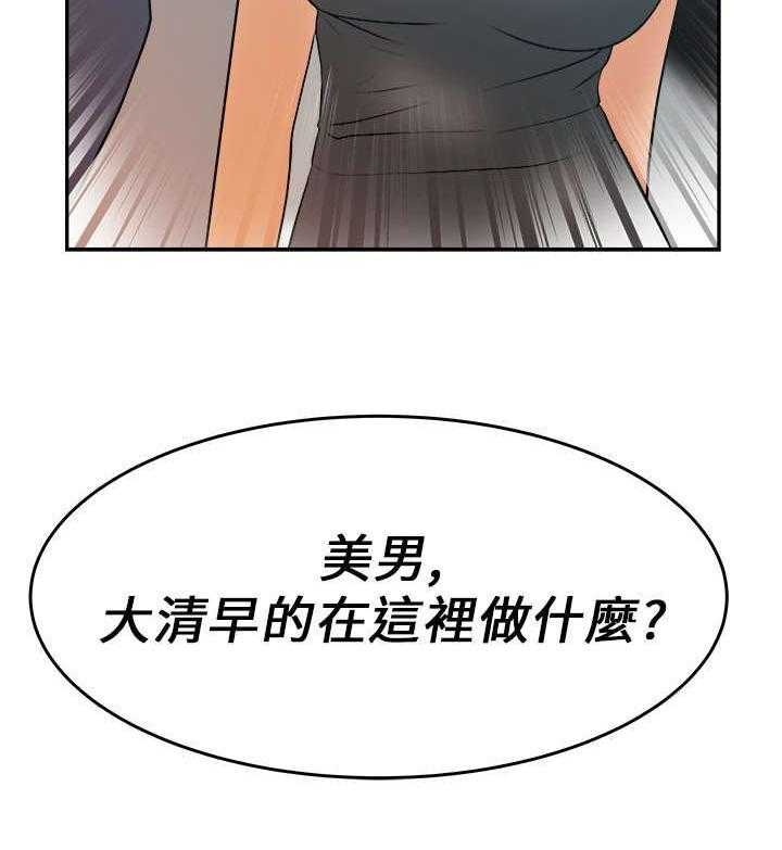 《实习小职员》第14话 14_顺其自然吧！ 第15页