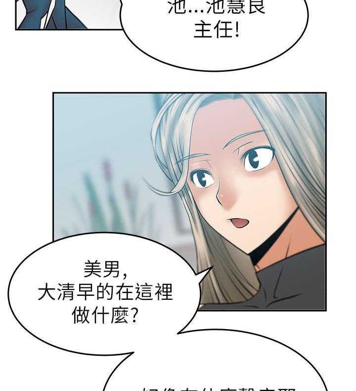 《实习小职员》第14话 14_顺其自然吧！ 第18页