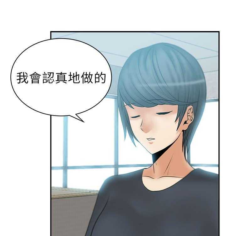 《实习小职员》第14话 14_顺其自然吧！ 第1页