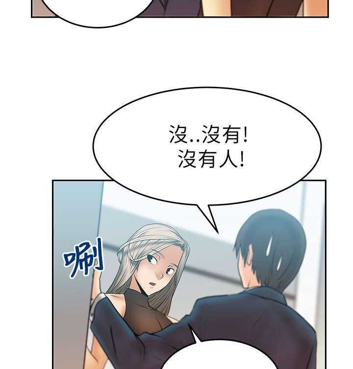 《实习小职员》第14话 14_顺其自然吧！ 第20页