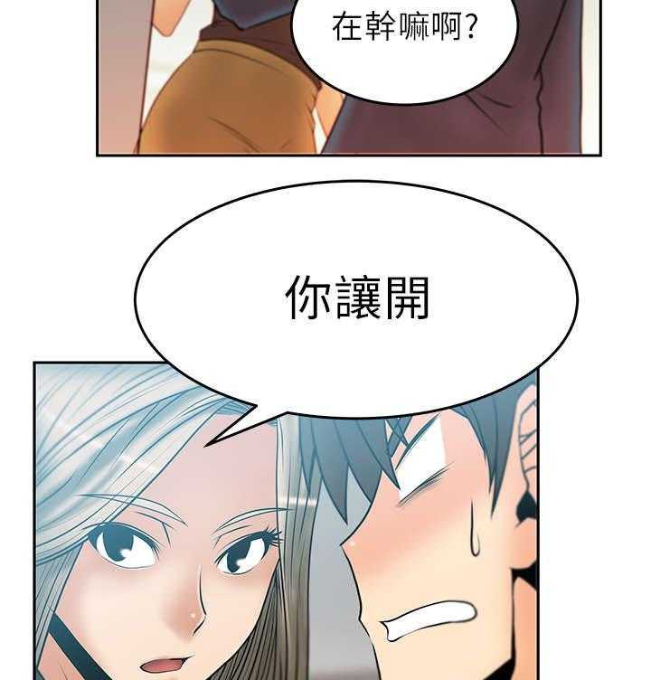 《实习小职员》第14话 14_顺其自然吧！ 第21页