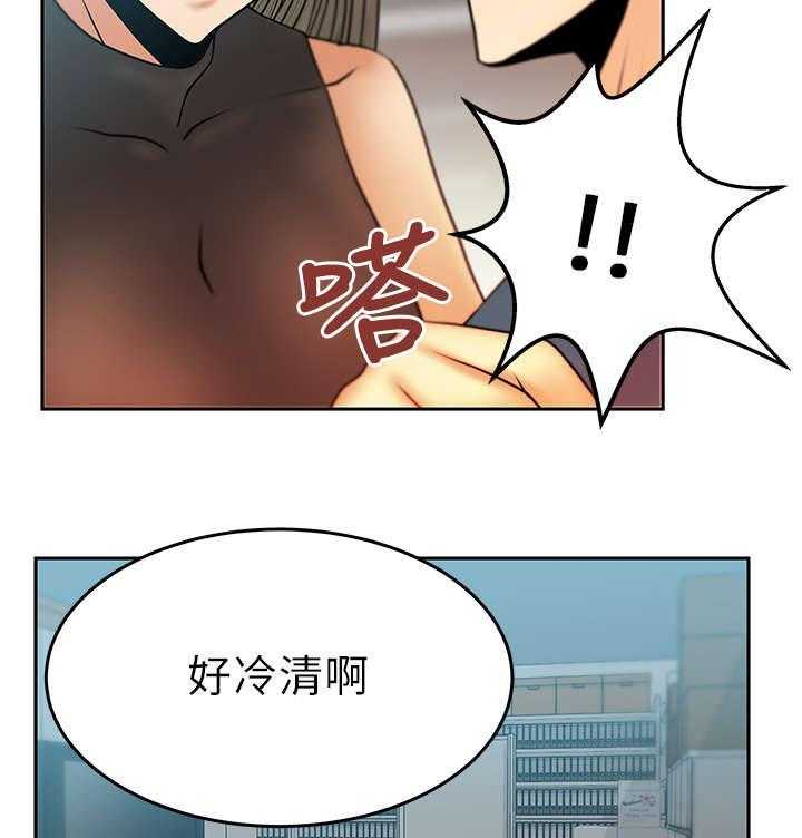 《实习小职员》第14话 14_顺其自然吧！ 第22页