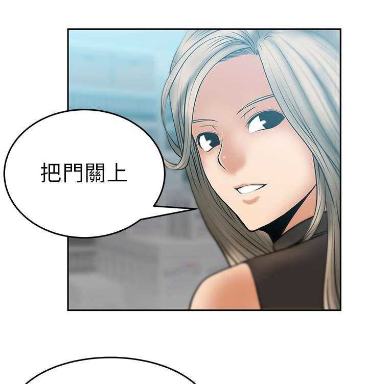 《实习小职员》第14话 14_顺其自然吧！ 第25页