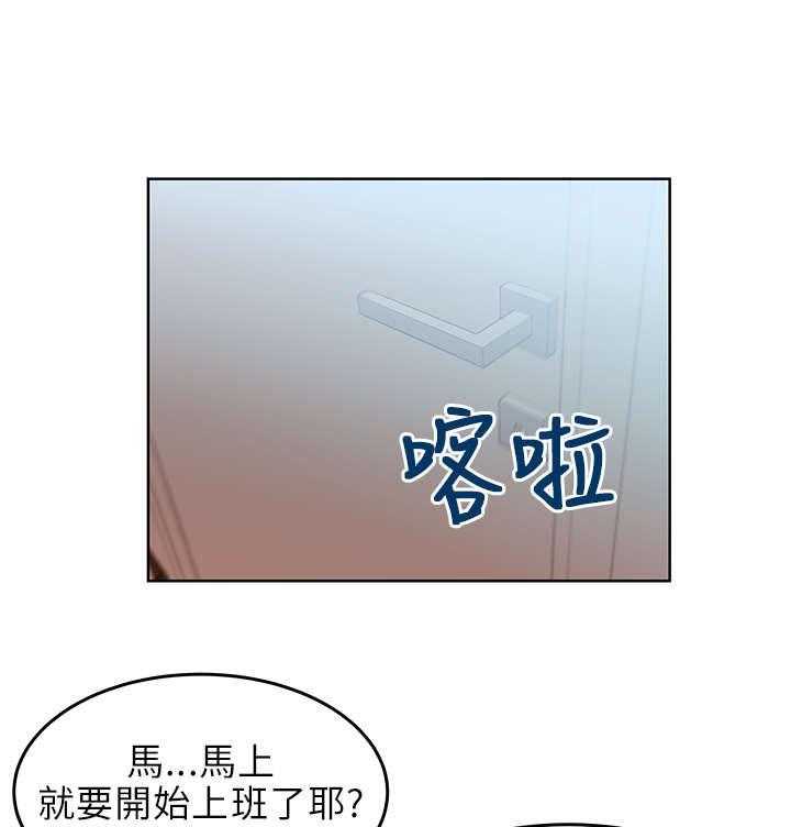 《实习小职员》第14话 14_顺其自然吧！ 第27页