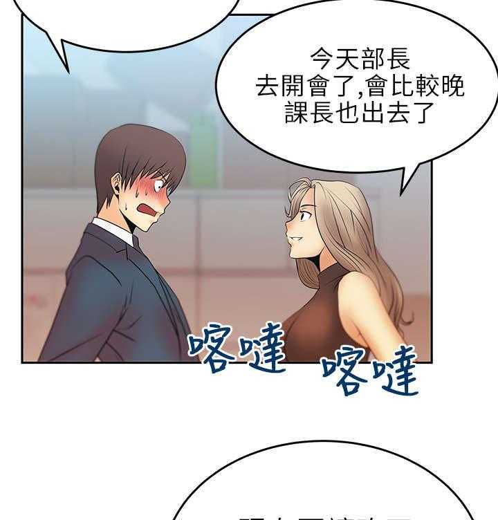 《实习小职员》第14话 14_顺其自然吧！ 第28页