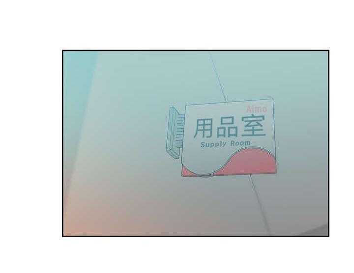 《实习小职员》第14话 14_顺其自然吧！ 第32页