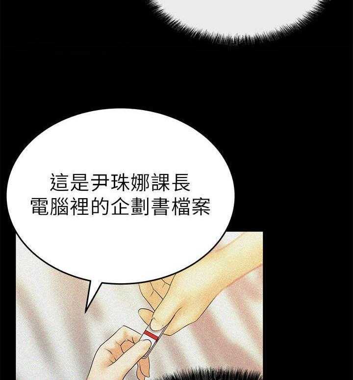 《实习小职员》第14话 14_顺其自然吧！ 第6页