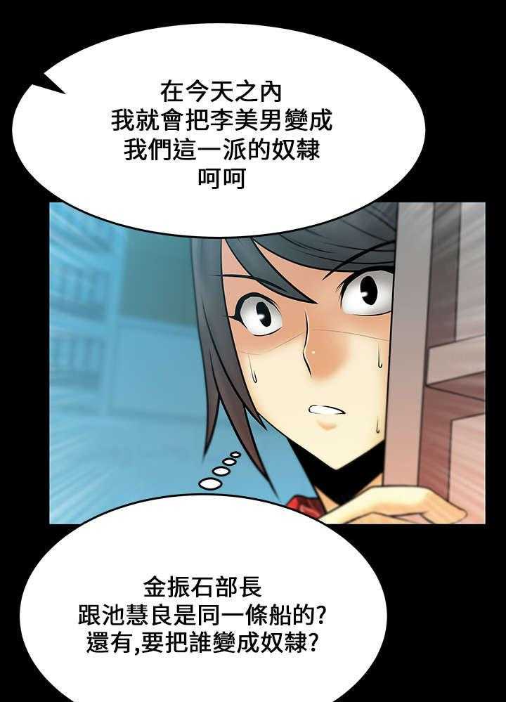 《实习小职员》第16话 16_客人 第10页