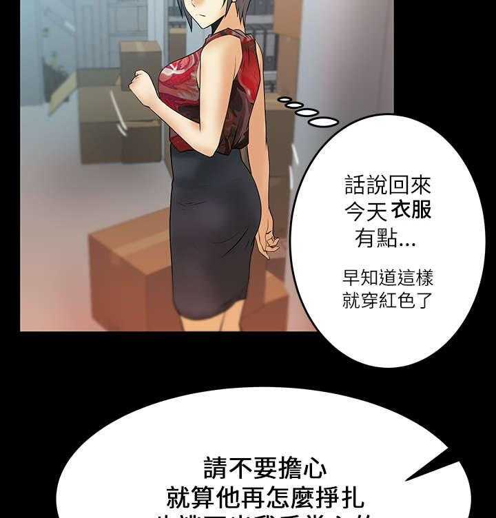 《实习小职员》第16话 16_客人 第7页