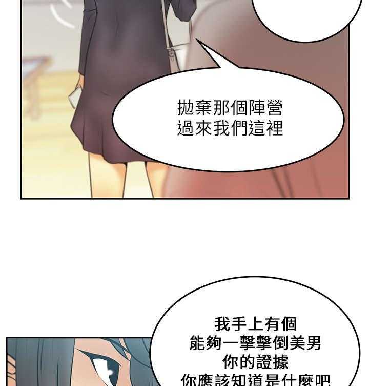 《实习小职员》第17话 17_名花有主 第12页
