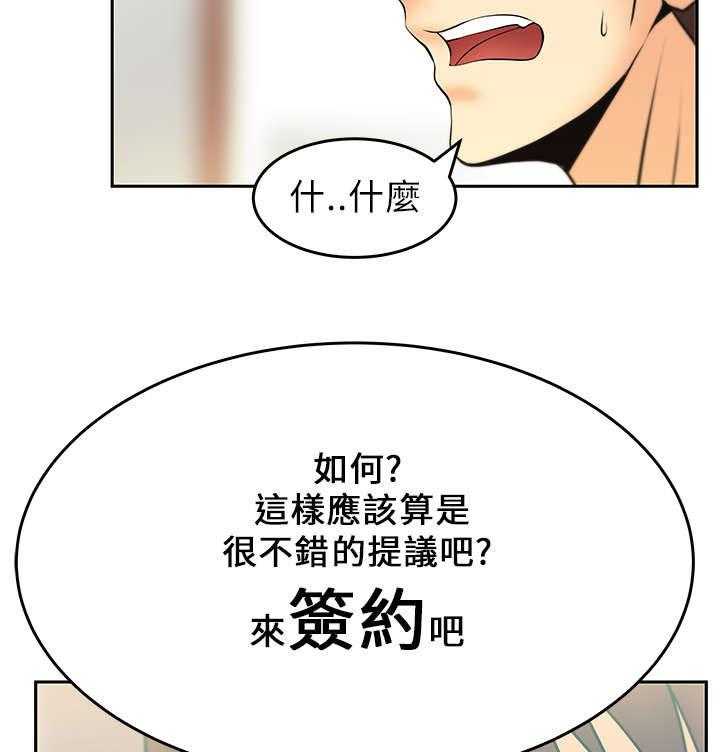 《实习小职员》第17话 17_名花有主 第14页