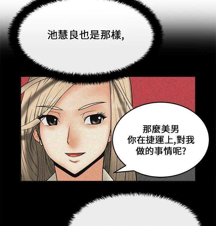 《实习小职员》第17话 17_名花有主 第24页