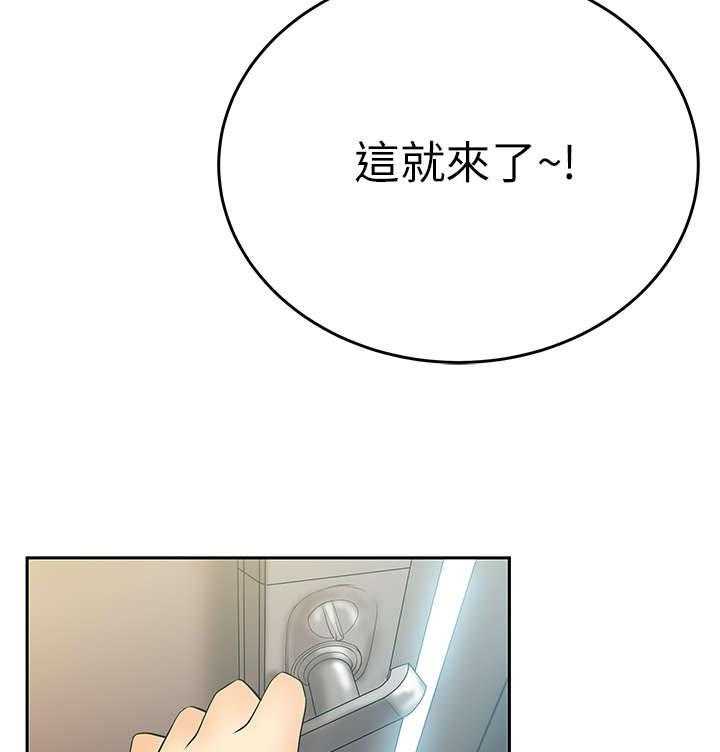 《实习小职员》第17话 17_名花有主 第2页