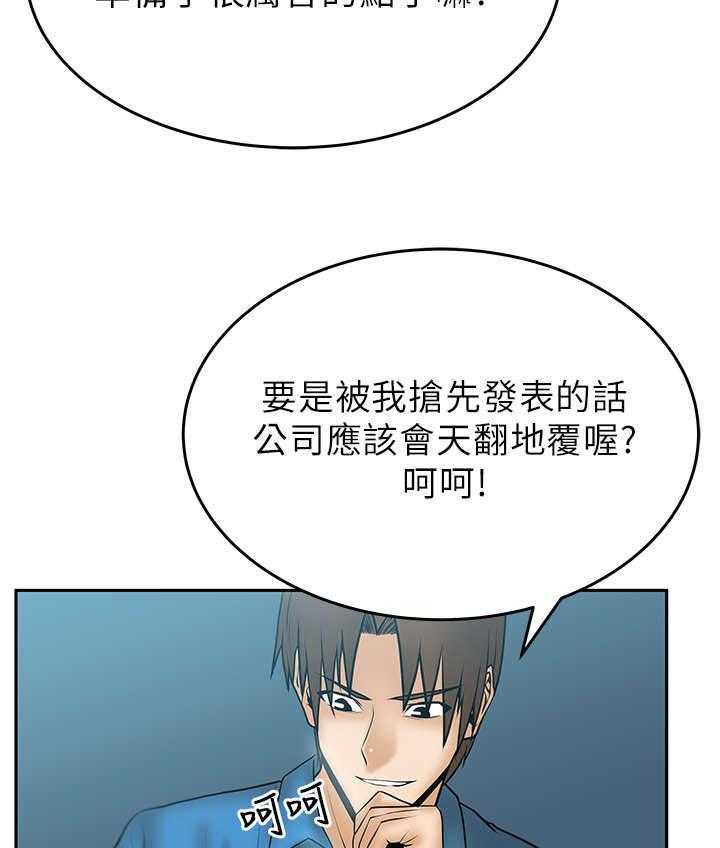 《实习小职员》第17话 17_名花有主 第30页
