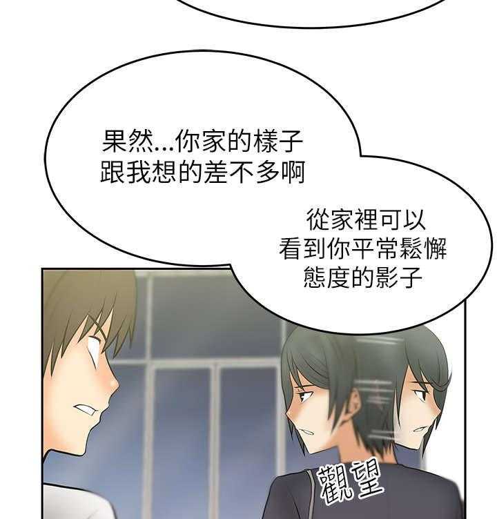 《实习小职员》第17话 17_名花有主 第8页