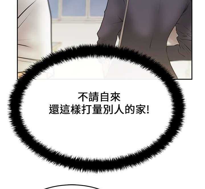 《实习小职员》第17话 17_名花有主 第9页