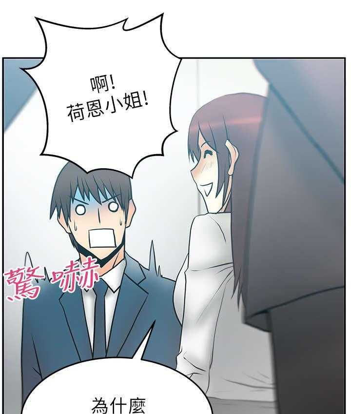 《实习小职员》第18话 19_派系的真面目 第1页
