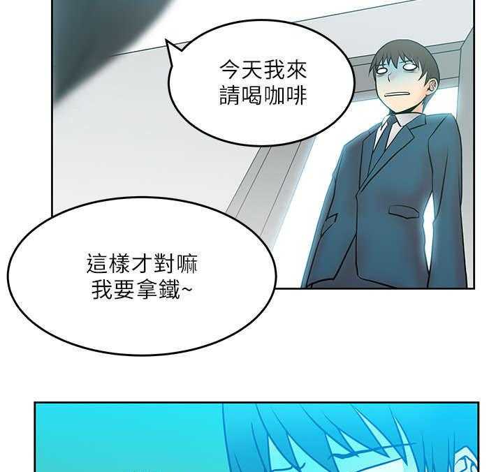 《实习小职员》第18话 19_派系的真面目 第20页