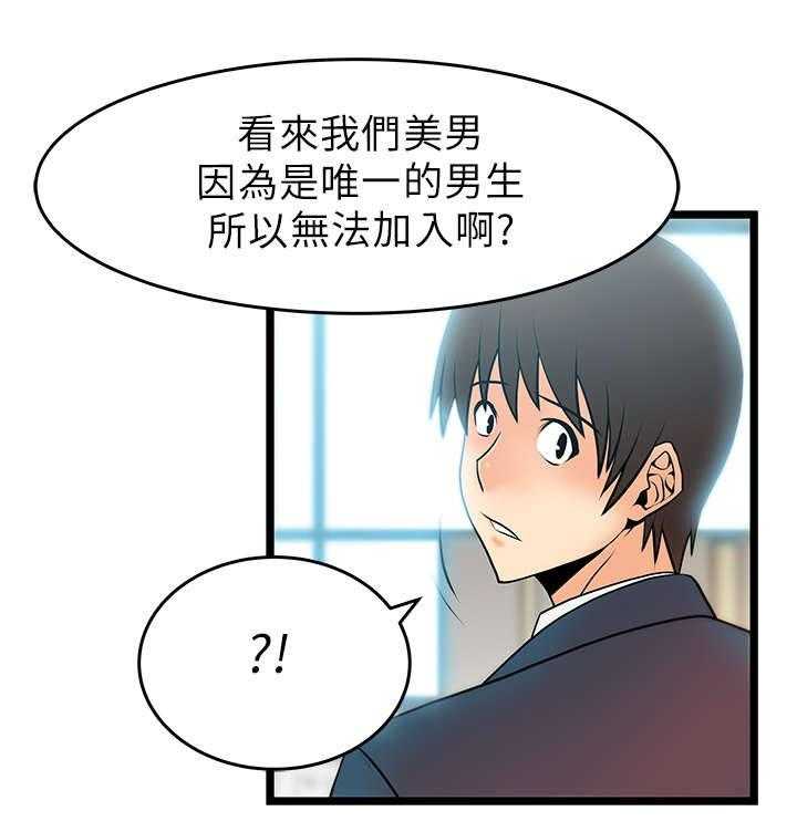 《实习小职员》第18话 19_派系的真面目 第23页
