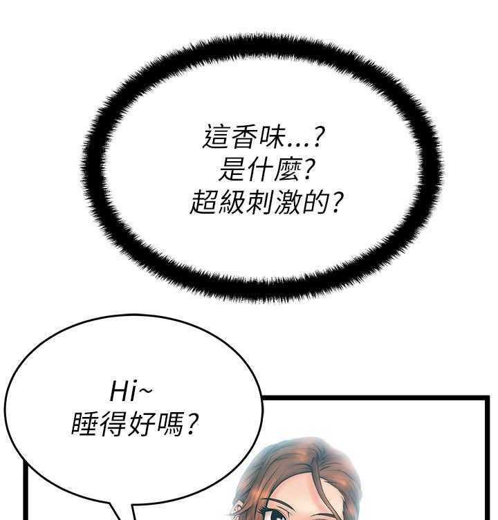 《实习小职员》第18话 19_派系的真面目 第24页