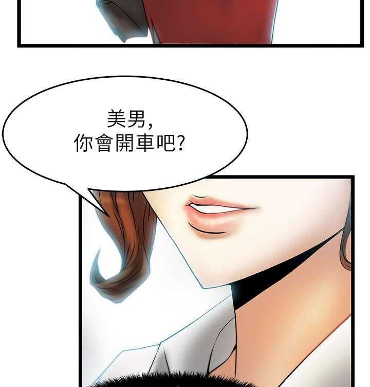 《实习小职员》第18话 19_派系的真面目 第26页