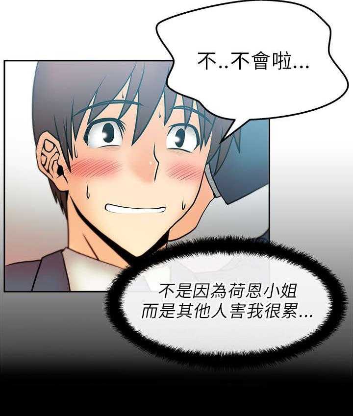 《实习小职员》第18话 19_派系的真面目 第3页