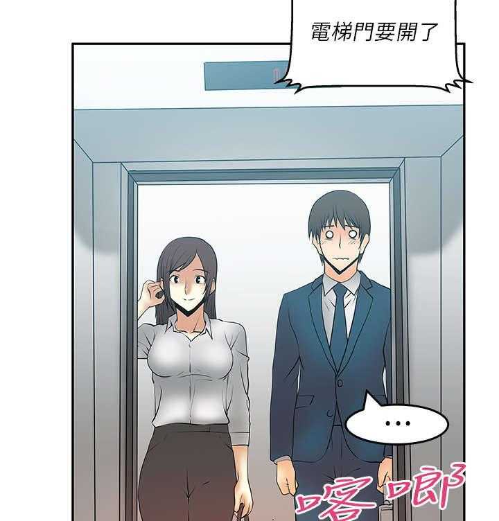 《实习小职员》第18话 19_派系的真面目 第7页