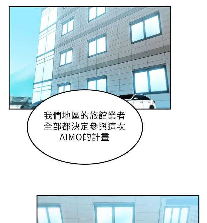 《实习小职员》第19话 20_可怕的公司 第14页