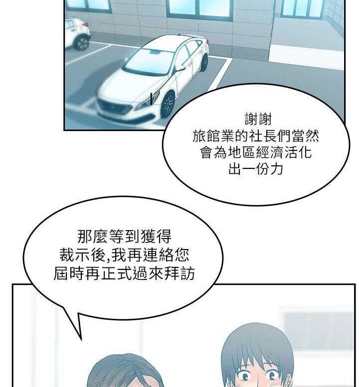 《实习小职员》第19话 20_可怕的公司 第15页