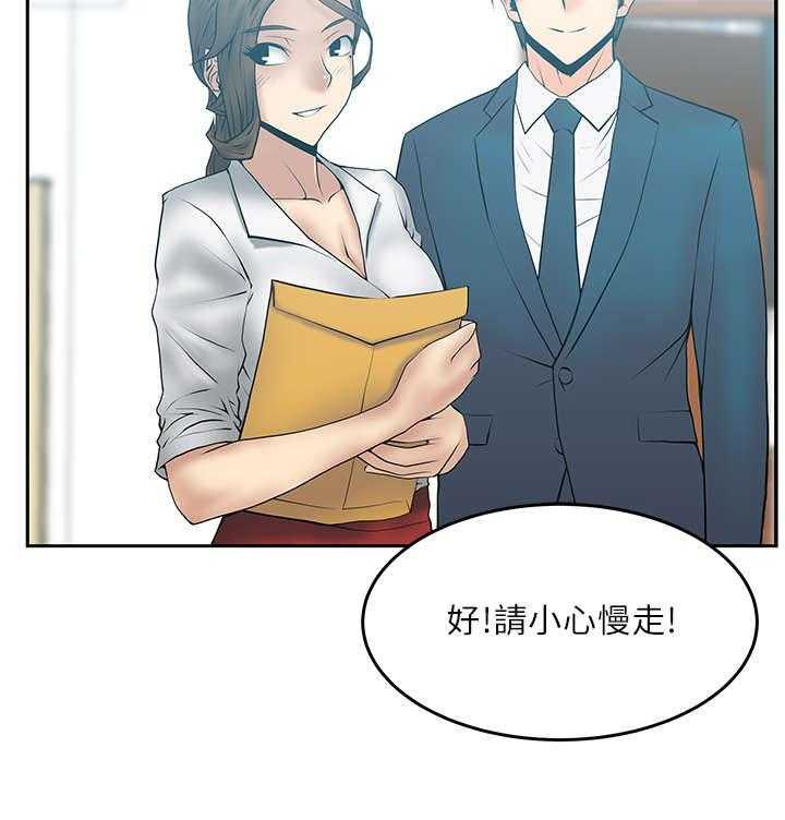 《实习小职员》第19话 20_可怕的公司 第16页
