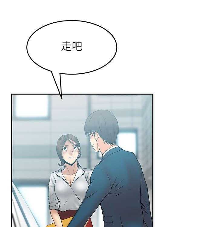 《实习小职员》第19话 20_可怕的公司 第17页