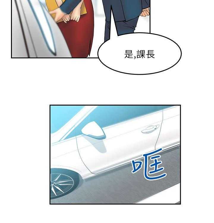 《实习小职员》第19话 20_可怕的公司 第18页