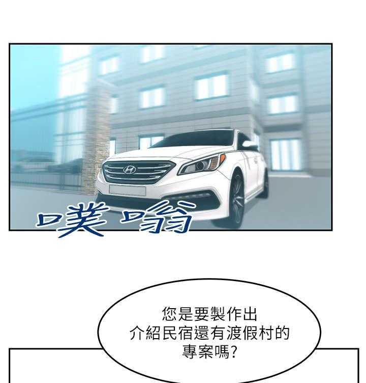 《实习小职员》第19话 20_可怕的公司 第19页